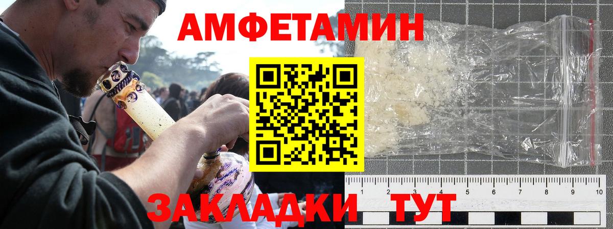 АМФЕТАМИН 98%  Амфетамин  Лабинск  Вход с VPN 
