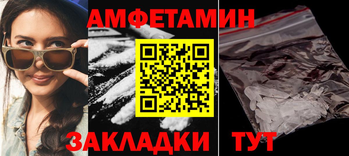 Амфетамин 98% Лабинск