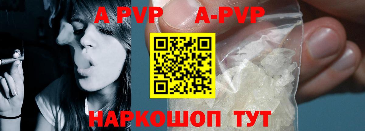 A PVP мука  Вход с VPN  Alfa_PVP  Лабинск  Alpha PVP Crystall 