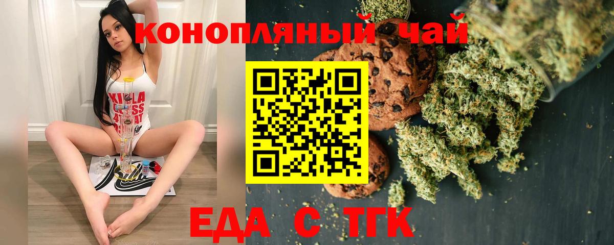 Лабинск  Еда ТГК конопля  Вход с VPN 