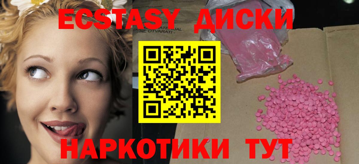 Ecstasy 99% Лабинск