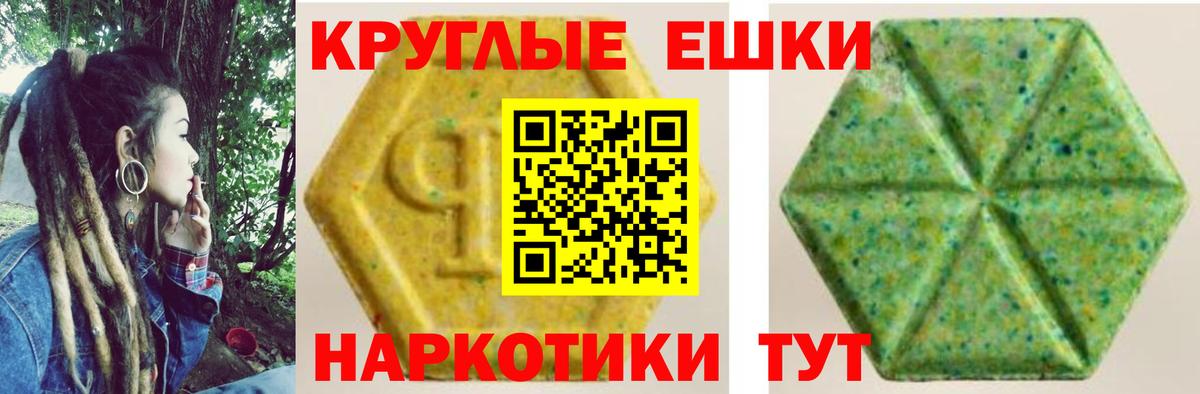 ЭКСТАЗИ круглые  ЭКСТАЗИ  Лабинск    ссылка  Вход с VPN  Ecstasy TESLA 