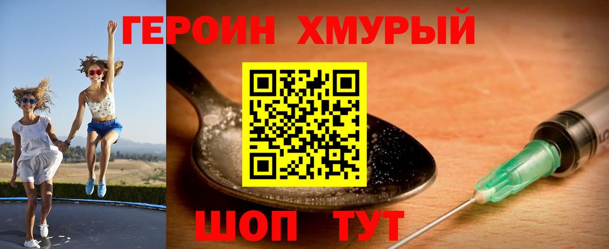 Лабинск  Героин афганец  Вход с VPN 