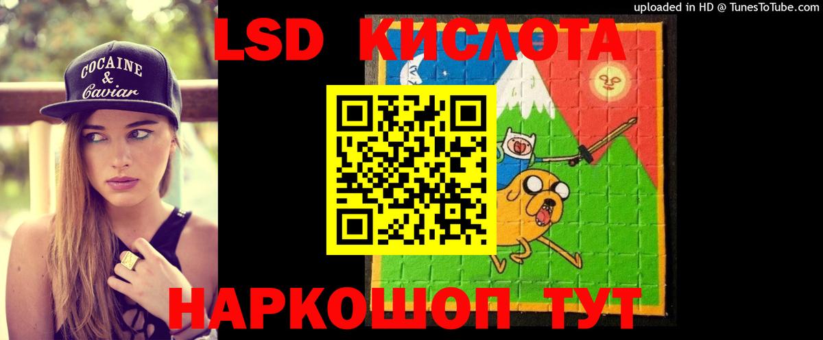 ЛСД экстази ecstasy Лабинск