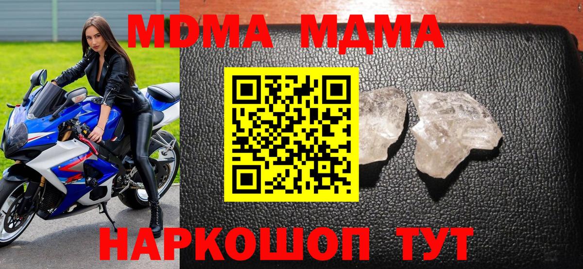 MDMA crystal  MDMA кристаллы  Лабинск  Вход с VPN 