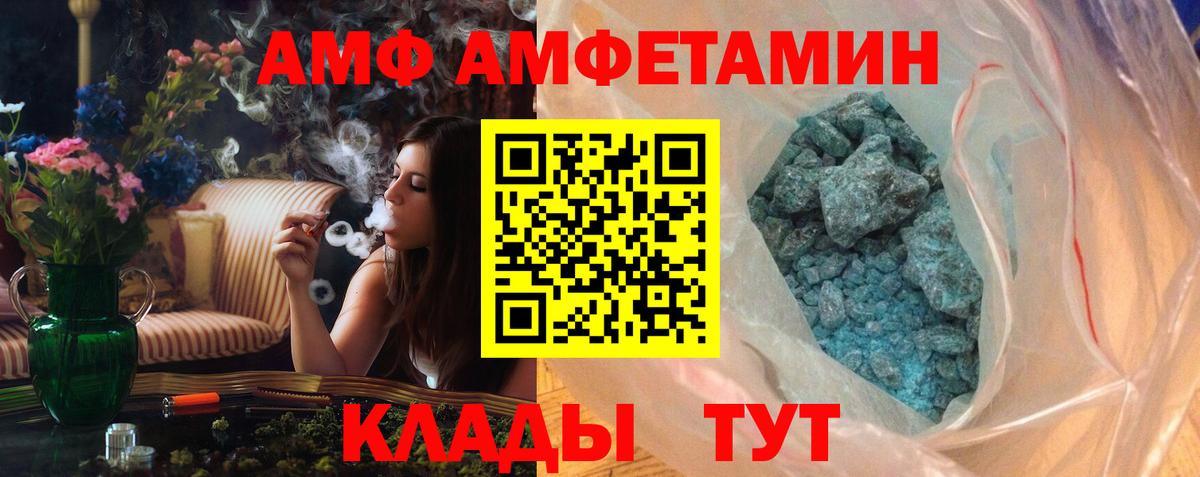 Метамфетамин Methamphetamine Лабинск