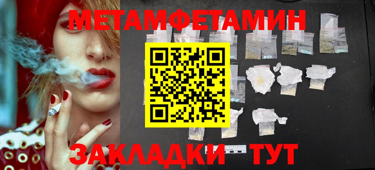 Лабинск  МЕТАМФЕТАМИН Декстрометамфетамин 99.9%  Вход с VPN 