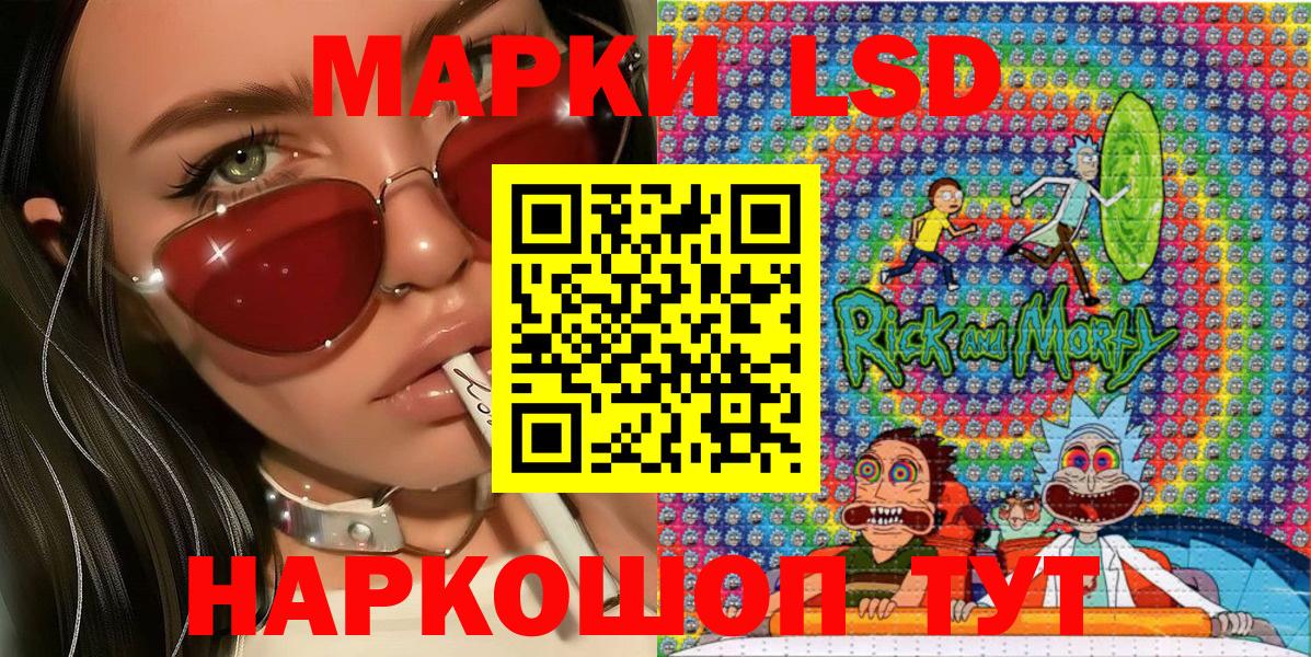 Наркотические марки 1,5мг Лабинск